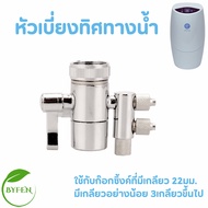 Amway อะไหล่ต่างๆที่ใช้กับเครื่องกรองน้ำ ข้อต่อ เสริมเครื่องกรองน้ำe-spring ท่อนำน้ำ สายแท้ espring