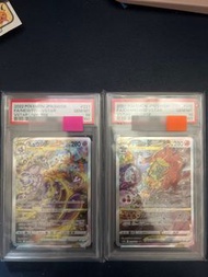 PSA10 連號 日版S12a VSTAR天地萬物 SAR 噴火龍sar/超夢sar