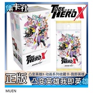 CRAD.FUN Studio - To Be Hero X Animation Collection Cards: I Am the Hero (1 Box, 16 Packs) 181