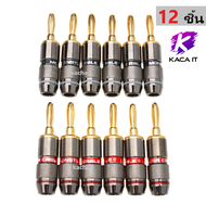 MONSTER 4 mm อะแดปเตอร์ลำโพงปลั๊กกล้วยทองแดงตัวเชื่อมต่อชุบทอง24K Gold Plated Audio Speaker Wire Cable Screw Banana Plug Connector