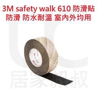 3M safety walk 610 防滑貼 1公尺  止滑帶 防滑條 金鋼砂膠帶 浴室止滑貼 止滑膠帶 防滑膠帶