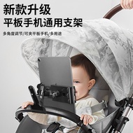 New Product#[Multi-Angle Rotation]Stroller Gadget Lightweight Phone Holder for Kids Stroller Clip