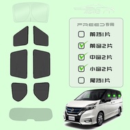 ม่านกันแดดรถยนต์ Nissan Serena C26 C27 C28 แบบติดด้วยดุม ชั้นในเป็นตาข่าย สไตล์เรียบง่าย ติดหน้ารถแล