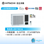 日立 - 日立 RAW-XH18CA 3/4匹 小涼伴變頻淨冷窗口式冷氣機