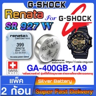 ถ่านนาฬิกา Casio g-shock GA-400GB-1A9 แท้ Renata sr927w 399  Swiss Made คำเตือน!! ในคลิปมีคำตอบว่าต้องใช้ถ่านรุ่นไหน (ซื้อผิดไม่รับคืน)