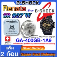 ถ่านนาฬิกา Casio g-shock GA-400GB-1A9 แท้ Renata sr927w 399  Swiss Made คำเตือน!! ในคลิปมีคำตอบว่าต้