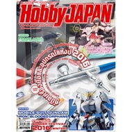hobby japan 043