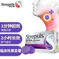 使立消Strepsils润喉糖黑加仑味24粒