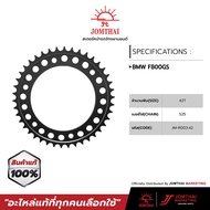 สเตอร์หน้า/สเตอร์หลัง จอมไทย JOMTHAI ตราพระอาทิตย์  สำหรับรุ่น BMW F800GS (525)