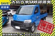 賀成交！馬上交車!!【SAVE 大信汽車】2023年式 Town Ace 貨車 自排 全新未開 王牌小貨車