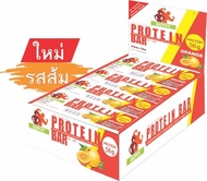 Protein Bar By Guyvy Healthy Food รสส้ม ผสมเนื้อส้มแมนดาริน ออแกนิก 10 แท่ง Pieces/Pack
