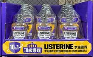 美兒小舖COSTCO好市多代購～Listerine 李施德霖 全效護理漱口水-無酒精配方(1000ml×3入+250ml