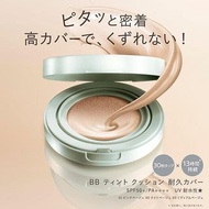 日本Kose FASIO BB Tint Cushion Foundation 防水遮瑕你氣墊粉底 12g SPF50 PA++++