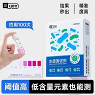 Yee Fish Tank Water Quality Testing Agent Nitrate Freshwater Ammonia Nitride Nitrate Ammonia Nitrate