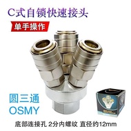 🔥Company Goods Can Open Tickets🔥C Type Tee Self-Locking Quick Connector 4 Points Outer Wire 2-Pass 1