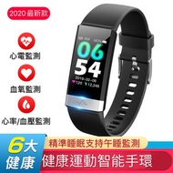 DESIROUS - V19 全新款智能多功能運動手環 監測血氧+心率+血壓功能