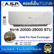 ☃️คอยล์เย็น แอร์ FUJIVA รุ่น 19000-28000 BTU ❄️ เสียงเงียบ เย็นทันใจ (สำหรับเปลี่ยนแอร์ภายในห้อง) รั