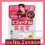 Bifina Si 益生菌強免疫配方 日本No.1益生菌品牌