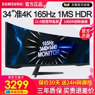 Samsung 34-Inch Quasi 4K/Notebook Odyssey 5Hz Hairtail Screen Curved Computer Monitor C34g55twwc 2K