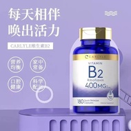 美国直邮Carlyle B2维生素B2核黄素400mg胶囊180粒易吸收b2US Direct Mail Carlyle B2 Dimension20260120