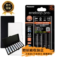 Panasonic 國際牌 BQ-CC55 疾速智控 4 槽充電器+ eneloop pro 鎳氫充電電池 3號 2顆套裝