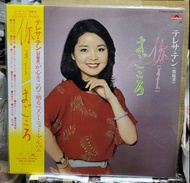 LP 黑膠 日版 全新 鄧麗君 你 日語專輯 1980 環球 日本版 TeresaTeng 限量版 專輯 vinyl