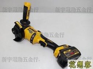 含稅公司貨 單主機 美國 DEWALT 得偉 DCG414 60V 超鋰電無碳刷砂輪機！(特價)