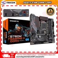 เมนบอร์ด Mainboard GIGABYTE B760M GAMING X DDR4 สามารถออกใบกำกับภาษีได้