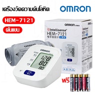 【รับประกัน 5 ปี】Omron เครื่องวัดความดันโลหิต รุ่น HEM-7121ฟรีแบตเตอรี่ AA Blood Pressure Monitor