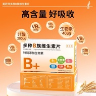Beautiful Craftsman B Clan Vitamin Tablets Biotin Vitamin B6 Vitamin B2 Suitable for Multiple Crowds