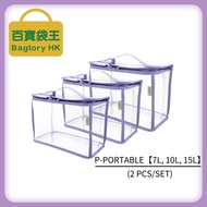 BAGTORY P-PORTABLE E-SEE STORAGE BAG PC3 TH008XLM (3 PCS/SET) | 百宝袋王 高清储物袋 P易携式 (3件组混款)