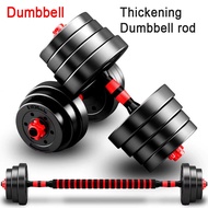 adjustable dumbbell dumbell set fitness adjustable dumbell gym set home workout dumbell 10kg 5kg 啞鈴哑