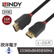 LINDY Lindi DP Transmission Cable DP Version 2.1 80G Male to Male Transmission Cable 1~2m (36520) (3