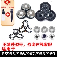 Suitable for Feike Razor FS966 Blade fs968 Blade fs969 Head 965 Protection 967 Cover fr12