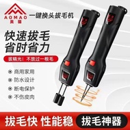 Omao Electric Hair Plucking Machine Poultry Device High-Efficiency Professional Chicken Duck Goose H
