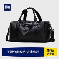 Gym Bag Messenger Travel Bag Dry Wet Separation Warehouse HLA Hailan House One-Shoulder Men's Lightw