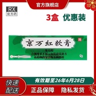 [2026.06.28 Expires] Darrentang Jingwanhong Ointment 9g * 1 Piece/Box [Valid Period June 26 June 28.