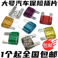 Large Car Fuse Blade Extra Large Insert Car Fuse 20A-30A-40A-50A-100A