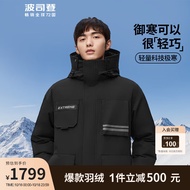 波司登易烊千玺同款羽绒服男轻量极寒工装风鹅绒外套B20142327
