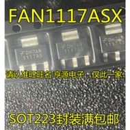5 Piece FAN1117 FAN1117ASX 1117AS SOT223 LDO chip IC