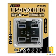 Transparent HUB4-Port USB3.0 Hub CY-H5378 [Nine-By-Nine Stationery] Micro USB Port External Power Su