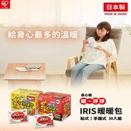 IRIS 袋鼠家族暖暖包30入裝 PKN-30R燦坤線上購物