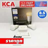 Philips Hue WA Starter Kit ชุดหลอดไฟแอลอีดี ฟิลิปส์ ไวท์แอมเบี่ยน 8.5 วัตต์ ขั้ว E27