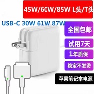 Apple Laptop Charger macbookair pro45W/60W/85W Old Style Adapter