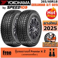 YOKOHAMA ยางรถยนต์ ขอบ 18 ขนาด 265/60R18 รุ่น GEOLANDAR A/T G015 - 2 เส้น (ปี 2025)