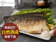 【鮮食堂】自然熟成烏魚片3包組