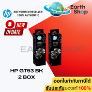 หมึกเติม HP GT51 (M0H57A) สีดำแพ็ค 2 ขวด ของแท้ NEW BOX GT53 EARTH SHOP