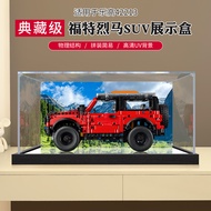 Suitable for Lego 42213 Ford Liema SUV Off-Road Vehicle Display Box Transparent Acrylic Storage Dust