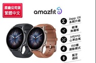 Amazfit華米 GTR3 PRO 無邊際鋁合金健康智慧手錶