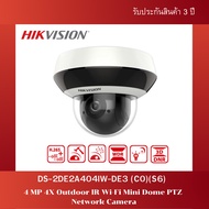 Hikvision PTZ Camera Mini Dome 4MP Outdoor Wi-Fi Optical Zoom 4X Model DS-2DE2A404IW-DE3